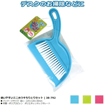 Bộ chổi & xẻng hót rác Mini cán cong Seiwa Pro - Hàng Nội Địa Nhật Bản