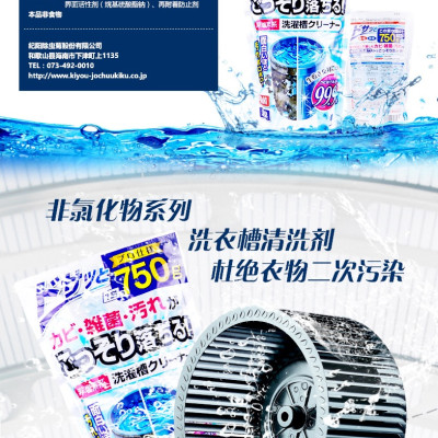 Bột tẩy lồng máy giặt sinh học, không chứa Clo 750g - nội địa Nhật Bản