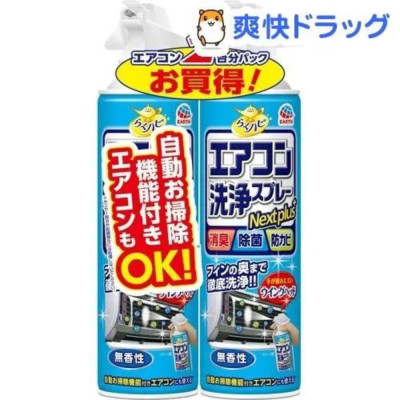 Set 2 Chai Xịt Vệ Sinh Máy Điều Hòa, Khử Mùi Hakugen Earth Raku Hapi (Không Hương Liệu) Nhật Bản (2 Chai x 420ml)