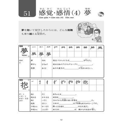 Sách 15 Phút Luyện Kanji Mỗi Ngày Vol.4 + CD - First News - BẢN QUYỀN