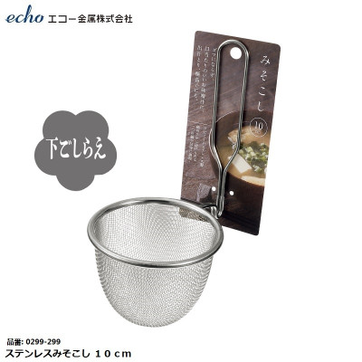 Combo 02 muôi nhúng dùng cho bữa ăn lẩu trong gia đình, quán ăn Echo φ11,5cm hàng nhập khẩu Nhật Bản