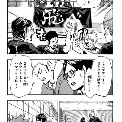 ハイキュー!! 17 - Haikyu!! 17
