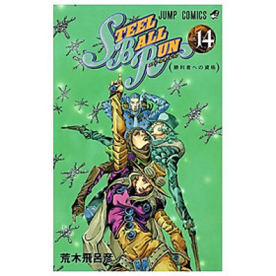 Steel Ball Run 14 Jojo