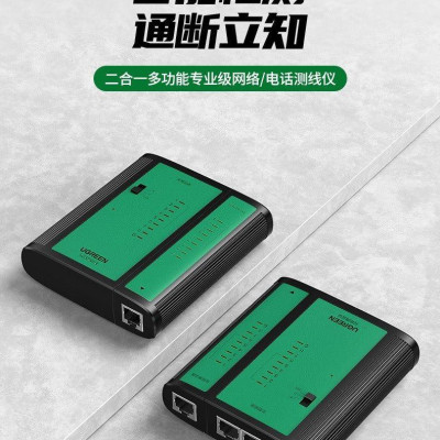 Ugreen UG10950NW167TK Cable Tester Network & Telephone - HÀNG CHÍNH HÃNG