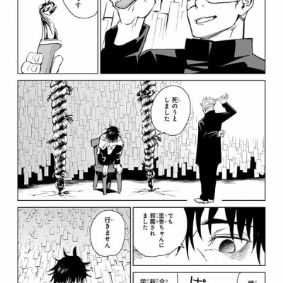 Jujutsu Kaisen Vol. 0 (Sorcery Fight) (Japanese Edition)