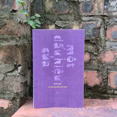 Một dấu hiệu của Tình yêu  - Tử Yên Nguyễn Thu Thuỷ 