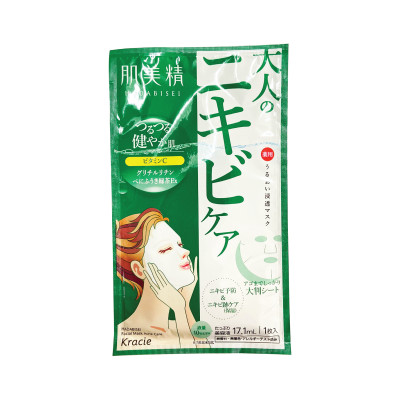 Mặt Nạ Trà Xanh  Kracie Hadabisei Dưỡng Ẩm Và Ngừa Mụn (Hộp 5 Miếng Lẻ)