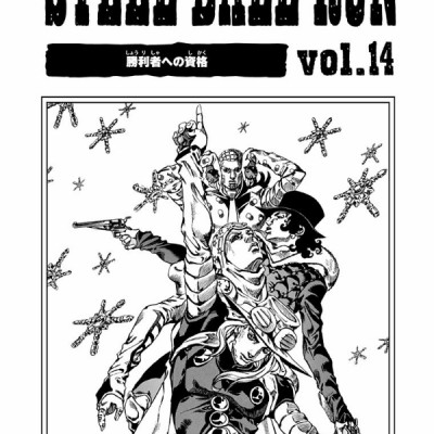 Steel Ball Run 14 Jojo