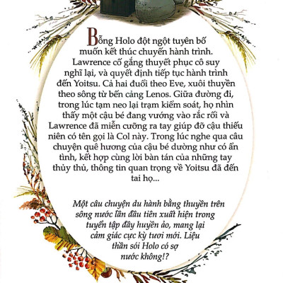 Sói Và Gia Vị (Tập 6)