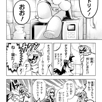 My Hero Academia Team Up Mission 5 (Japanese Edition)