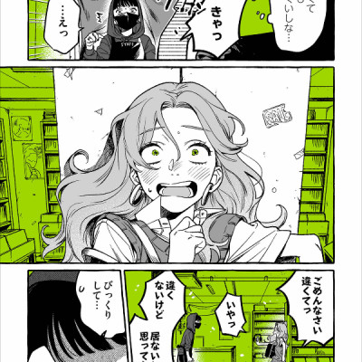 The Guy She Was Interested In Wasn