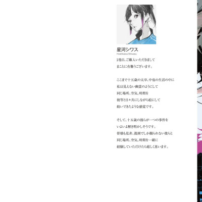 Bungo Stray Dogs - Dazai & Chuya - 15 Years Old - Vol. 2 (Japanese Edition)