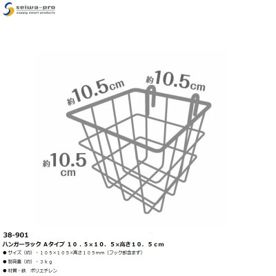 Giỏ treo đựng đồ tiện ích Seiwa Pro - size A - Hàng nội địa Nhật Bản nhập khẩu chính hãng