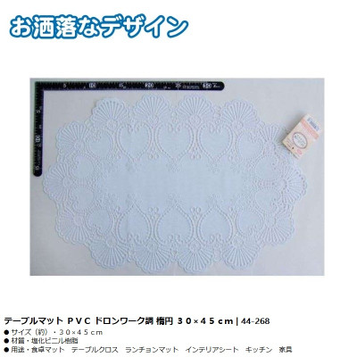 Khăn trải bàn PVC hình Oval 30x45cm - Hàng Nội Địa Nhật Bản