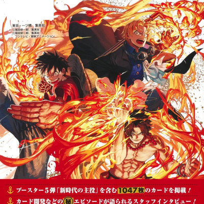 One Piece Card Game 1st Anniversary Complete Guide (V Jump Books) (Japanese Edition)