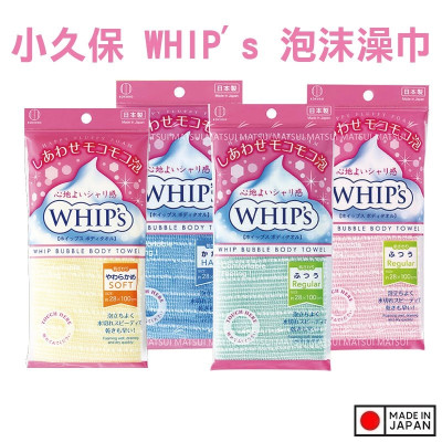 Khăn tắm tạo bọt Whip