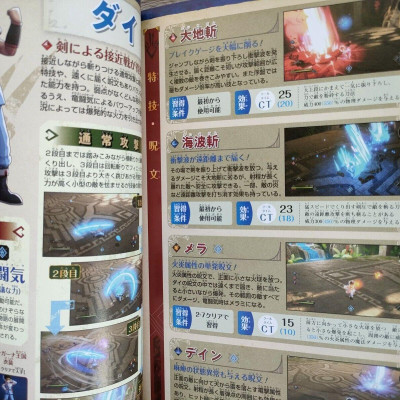 Infinity Strash Dragon Quest: The Adventure of Dai Avan Ryu Gokui no Sho (Japanese Edition)