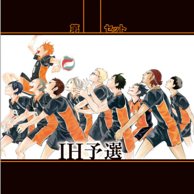 ハイキュー！！公式カラーイラスト集ハイカ JEISHI HAIKYUU ! ! KOUSHIKI KARA IRASUTO