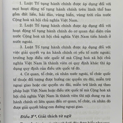 Luật Tố tụng hành chính năm 2015 (sửa đổi, bổ sung năm 2019, 2024, 2025)
