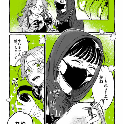 The Guy She Was Interested In Wasn