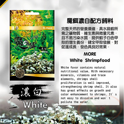 Thức ăn tép SL-Aqua MORE White Mineral Feed tăng màu sứ lột vỏ tôm tép cá cảnh thủy sinh