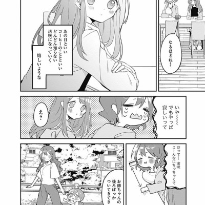 Kubo San Wa Boku Wo Yurusanai 5 - Kubo Won