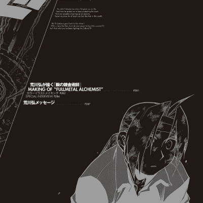 荒川弘イラスト集　鋼の錬金術師 ARAKAWA HIROSHI IRASUTO SHUU HAGANE NO RENKINJUTSU SHI