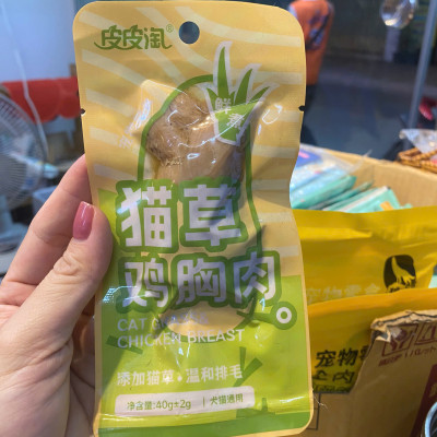 Ức Gà Hấp Ăn Liền Masti Cho Chó Mèo - 40G