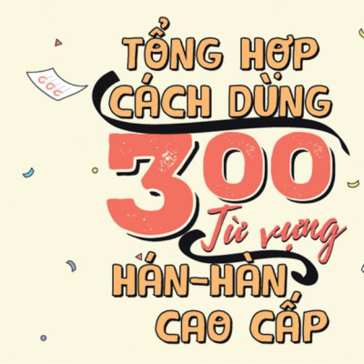 Bộ FLASHCARD 300 từ vựng Hán - Hàn cao cấp