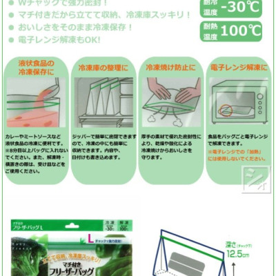 Set túi Zip bảo quản thực phẩm - Nội địa Nhật Bản