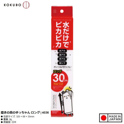 Miếng mút Melamine Sponge - Bar - Hàng nội địa Nhật Bản nhập khẩu chính hãng