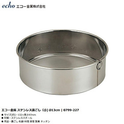 Dụng cụ rây bột inox Echo Ø13cm - Hàng nội địa Nhật Bản nhập khẩu chính hãng