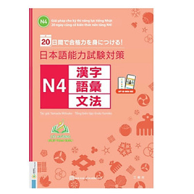 Sách - Giải Pháp Cho Kỳ Thi Năng Lực Tiếng Nhật - 20 Ngày Củng Cố Kiến Thức Nền Tảng N4