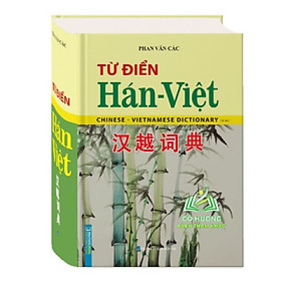 Sách- Từ điển Hán Việt (550k) (bìa cứng) (tái bản)