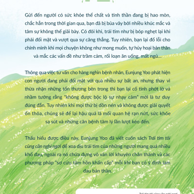 Trái Tim Tôi Cũng Cần Nghỉ Ngơi - Bản Quyền