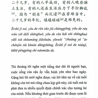 Combo Ngữ Pháp Và Bài Tập Tổng Hợp HSK 1-2 + Tản Mạn Về Tuổi 20 (Bộ 2 Cuốn) - AZ 