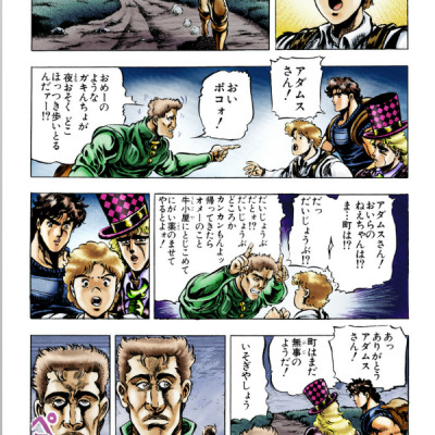 Jojo No Kimyouna Bouken 5 - Jojo