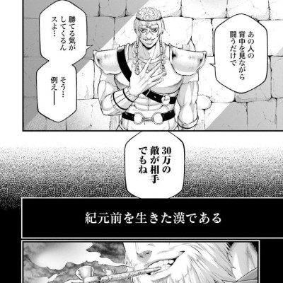 Shuumatsu No Valkyrie 20 - Record Of Ragnarok (Japanese Edition)