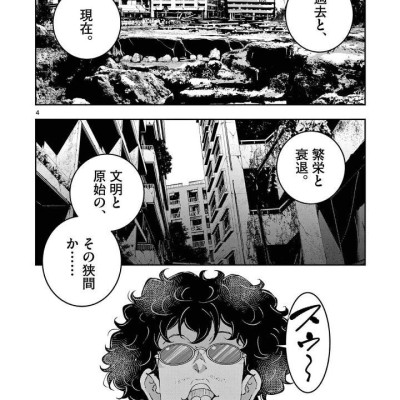 Zom 100: Bucket List Of The Dead 15 (Japanese Edition)