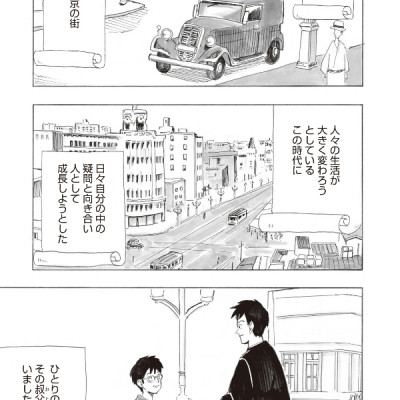 Kimitachi Wa Dou Ikiru Ka / How Do You Live? (Japanese Edition)