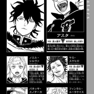 ブラッククローバー12 - Burakku Kurouba 12