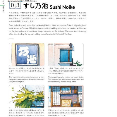 東京店構え マテウシュ・ウルバノヴィチ作品集 TOUKYOU MISEGAMAE SAKU