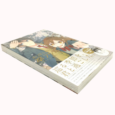 ホリミヤ画集 卒アル - Horimiya Illustration Collection