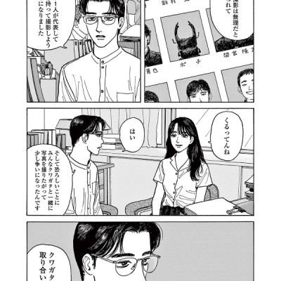 Onna no Sono no Hoshi 2 (Japanese Edition)