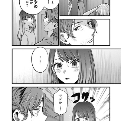 Oshi no Ko Vol.6 (Japanese Edition)