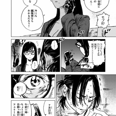 Summer Time Rendering 3 (Japanese Edition)