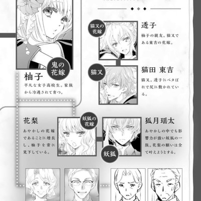 Oni No Hanayome Wa Taberaretai 3 (Japanese Edition)