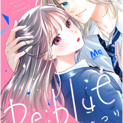 Re:blue 1 (Japanese Edition)