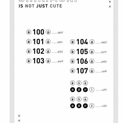 Miss Shikimori Is Not Just Cute 11 (Japanese Edition)