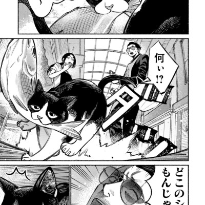 Gokushufudou 4 - The Way Of The Househusband 4 (Japanese Edition)